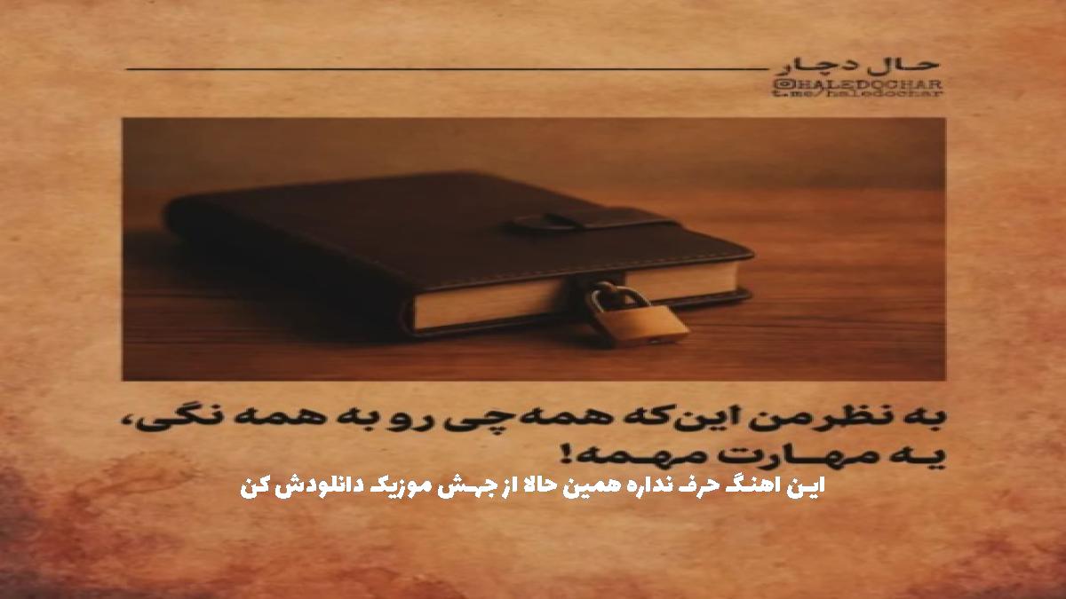عکس آهنگ عاشقم بود ها ولی انتظارش سر کشید از کیوان و پیام عباسی